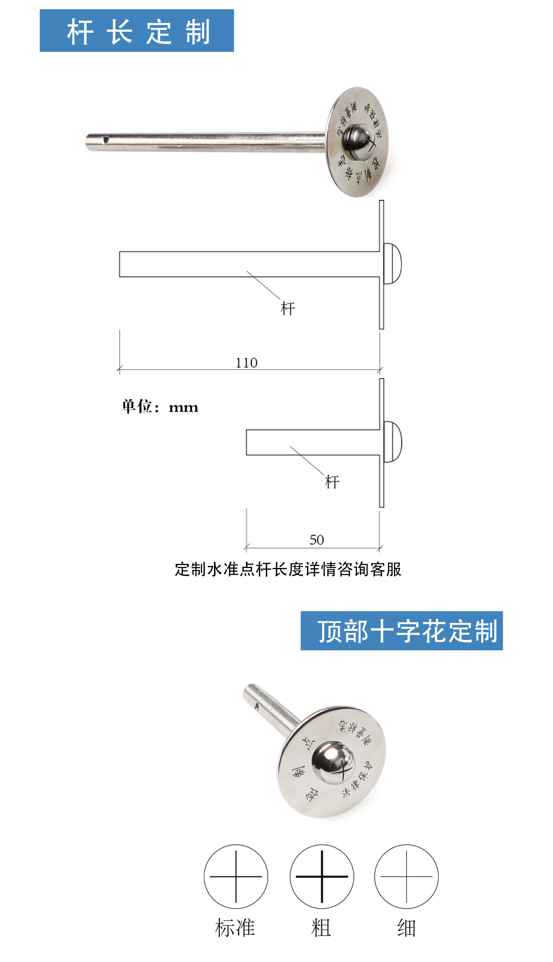 不锈钢水准点详情_05.jpg